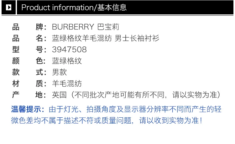 商品[国内直发] Burberry|BURBERRY 格纹男士衬衫 3947508,价格¥2505,第2张图片详细描述