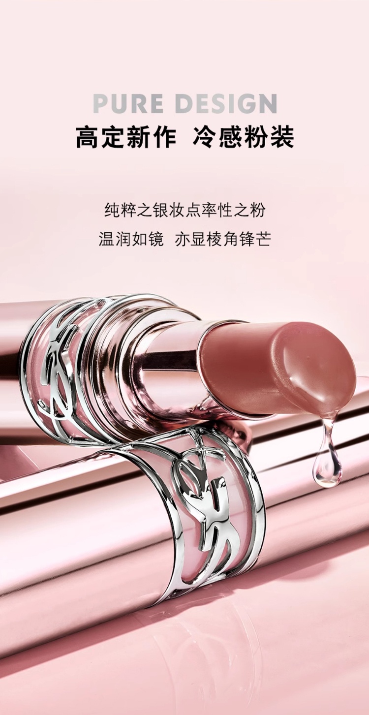 商品Yves Saint Laurent|圣罗兰全新粉管润唇膏口红 3.2g 易上色光耀柔光,价格¥279,第10张图片详细描述