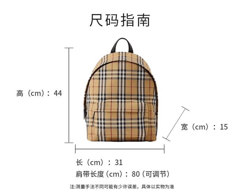 商品Burberry|【现货】博柏丽 棕色拼色格纹装饰拉链闭合带外兜双肩包 80841131,价格¥6741,第15张图片详细描述