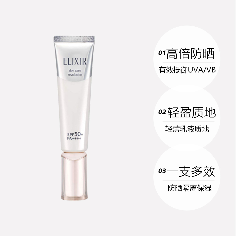 商品ELIXIR|怡丽丝尔银管防晒35ml,价格¥230,第7张图片详细描述