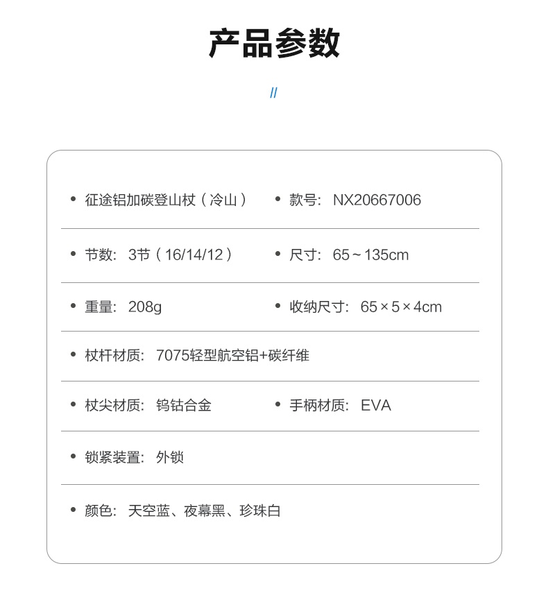 商品[国内直发] MobiGarden|户外徒步爬山三节轻量伸缩外锁碳加铝登山杖,价格¥143,第24张图片详细描述