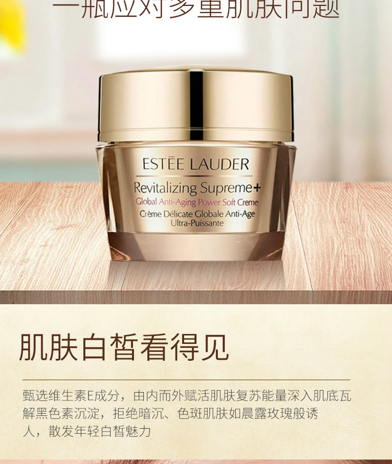 商品Estée Lauder|【包邮装】ESTEE LAUDER/雅诗兰黛 多效智妍面霜 清爽版 75ml,价格¥677,第3张图片详细描述