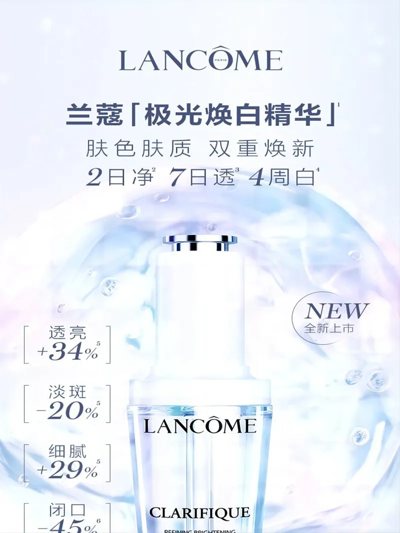 商品Lancôme|兰蔻极光焕白精华30ml/50ml淡痘印改善闭口烟酰��胺美白淡斑【香港直邮】,价格¥500,第1张图片详细描述