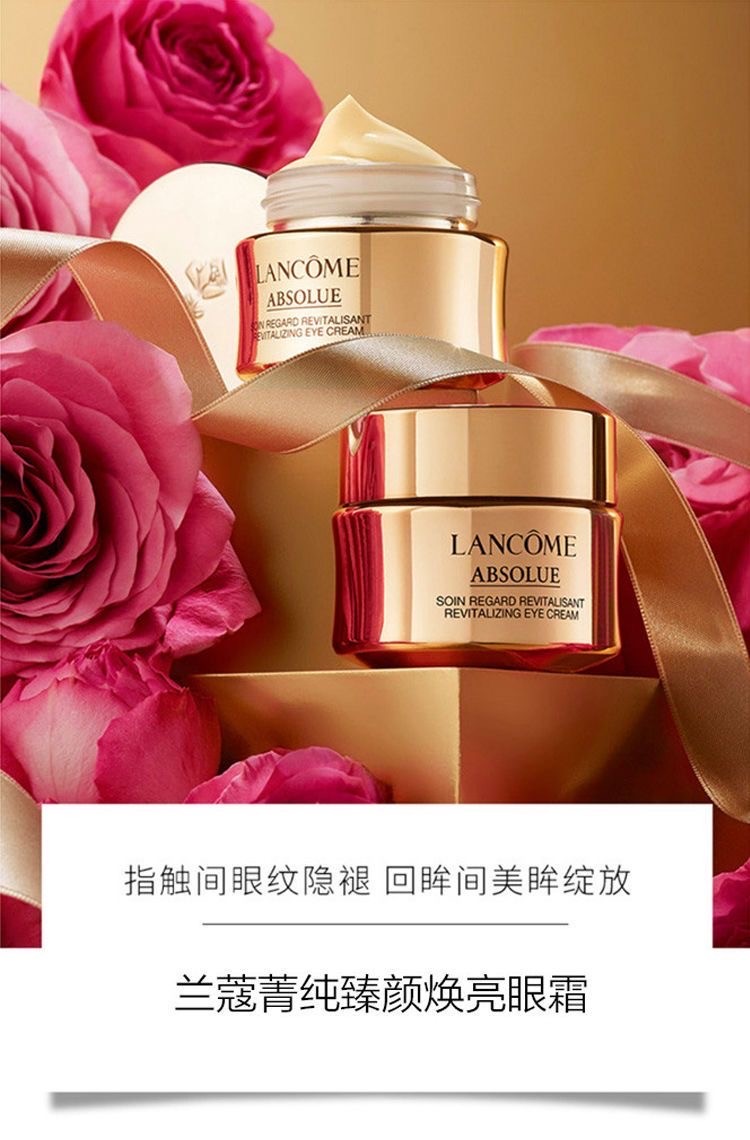 商品[国内直发] Lancôme|LANCOME兰蔻菁纯臻颜眼霜 兰蔻菁纯眼霜20ml,价格¥682,第2张图片详细描述