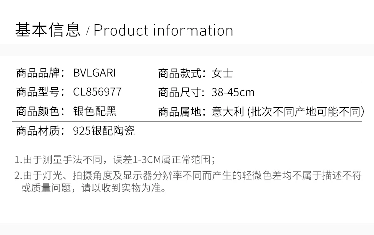 商品[国内直发] BVLGARI|BVLGARI 银色女士项链 CL856977,价格¥7588,第2张图片详细描述