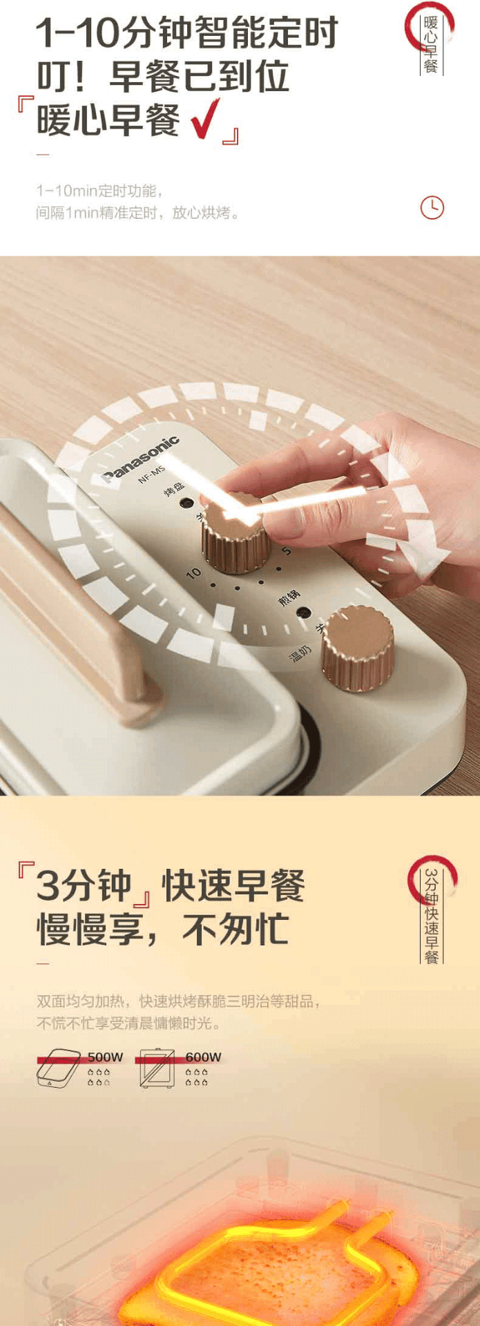 商品[国内直发] Panasonic|松下（panasonic） 三明治早餐机家用小型轻食机懒人多功能华夫饼吐司压烤机 NF-MS01ASQ 湖蓝色,价格¥662,第7张图片详细描述