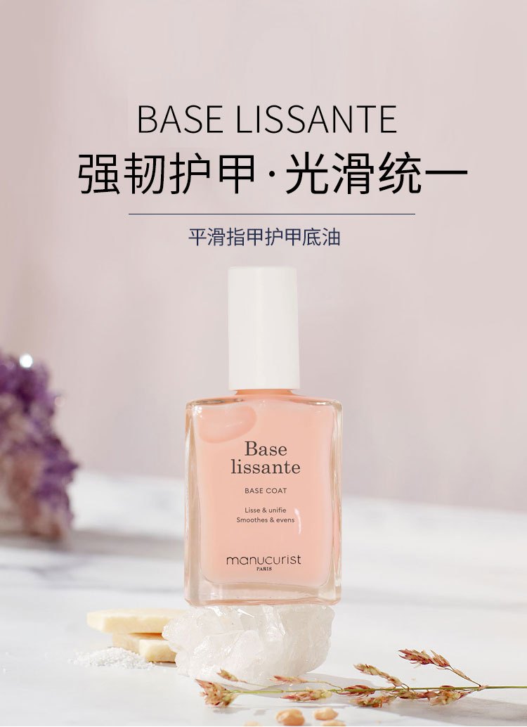 商品Manucurist green|Manucurist green法国有机 绿色天然植物平滑指甲护甲底油15ml,价格¥169,第4张图片详细描述