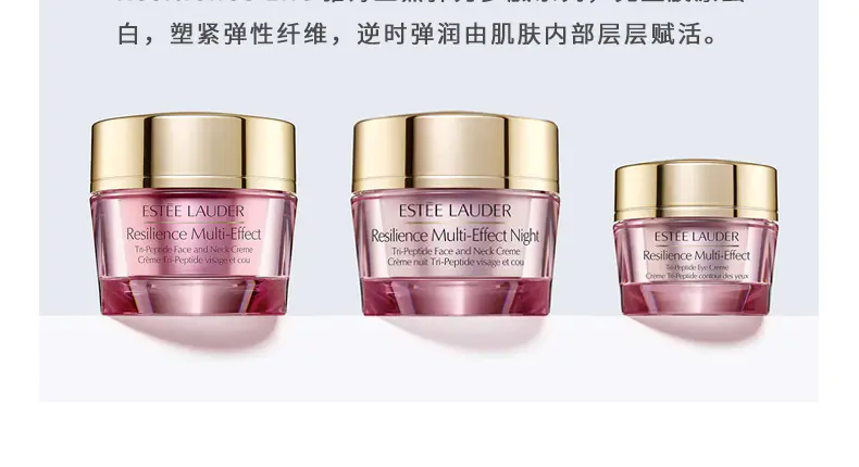 商品Estée Lauder|雅诗兰黛多肽三件套日霜15ml+晚霜15ml+眼霜5ml弹性紧实抗松弛【香港直邮】,价格¥205,第3张图片详细描述