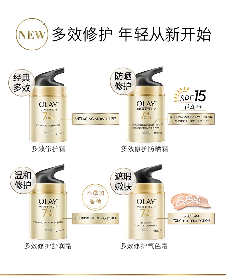 商品Olay|玉兰油 七重多效修护面霜 50g 烟酰胺补水保湿淡纹,价格¥117,第6张图片详细描述