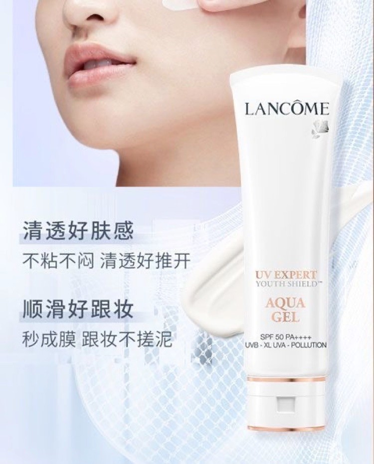 商品[国内直发] Lancôme|兰蔻水漾轻透隔离露50ml,价格¥400,第3张图片详细描述