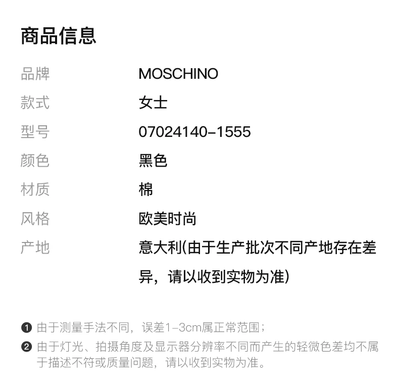 商品Moschino|MOSCHINO 黑色女士T恤 07024140-1555,价格¥954,第1张图片详细描述