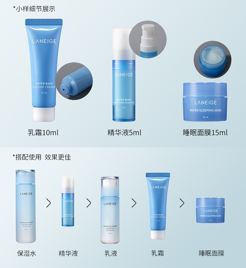 商品Laneige|兰芝 水库凝肌水乳面霜精华护肤套装 二件套/三件套 青春焕颜 紧塑饱满,价格¥228,第8张图片详细描述