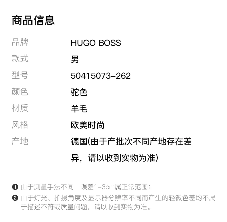 商品[国内直发] Hugo Boss|HUGO BOSS 驼色男士围巾 50415073-262,价格¥764,第2张图片详细描述