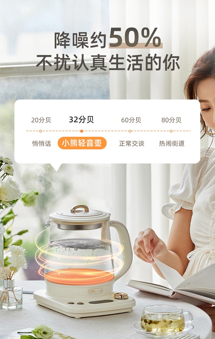 商品[国内直发] Bear|小熊YSH-E15L7富氢养生壶燕窝隔水炖盅多功能全自动玻璃电煮茶壶,价格¥370,第4张图片详细描述