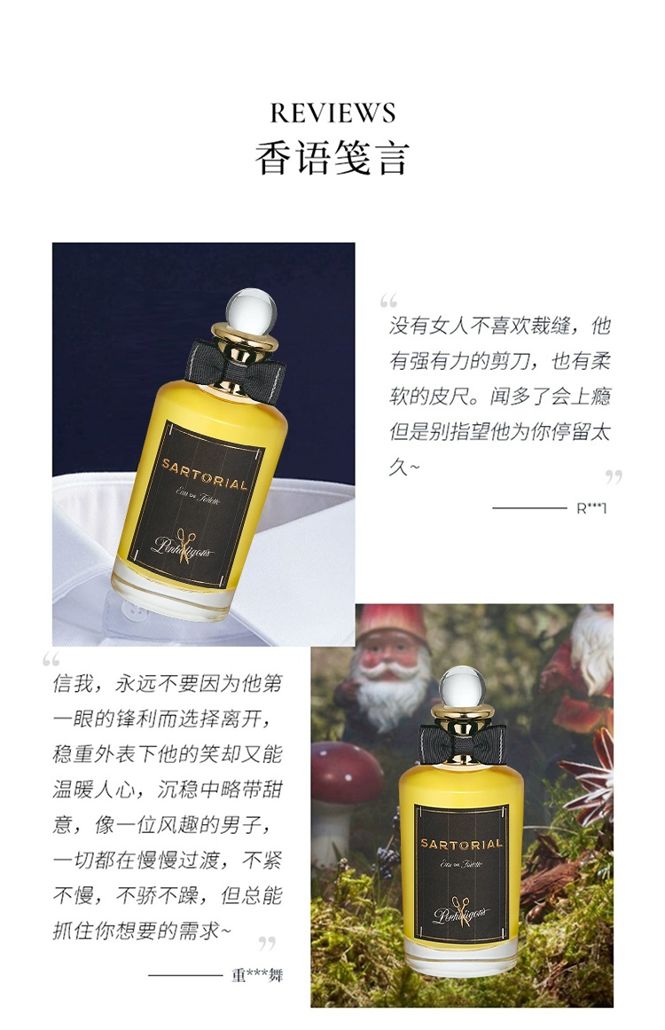 商品Penhaligon's|Penhaligons潘海利根裁缝100ml EDT 淡香水 馥奇木质调持久男香水 2023新品,价格¥997,第6张图片详细描述