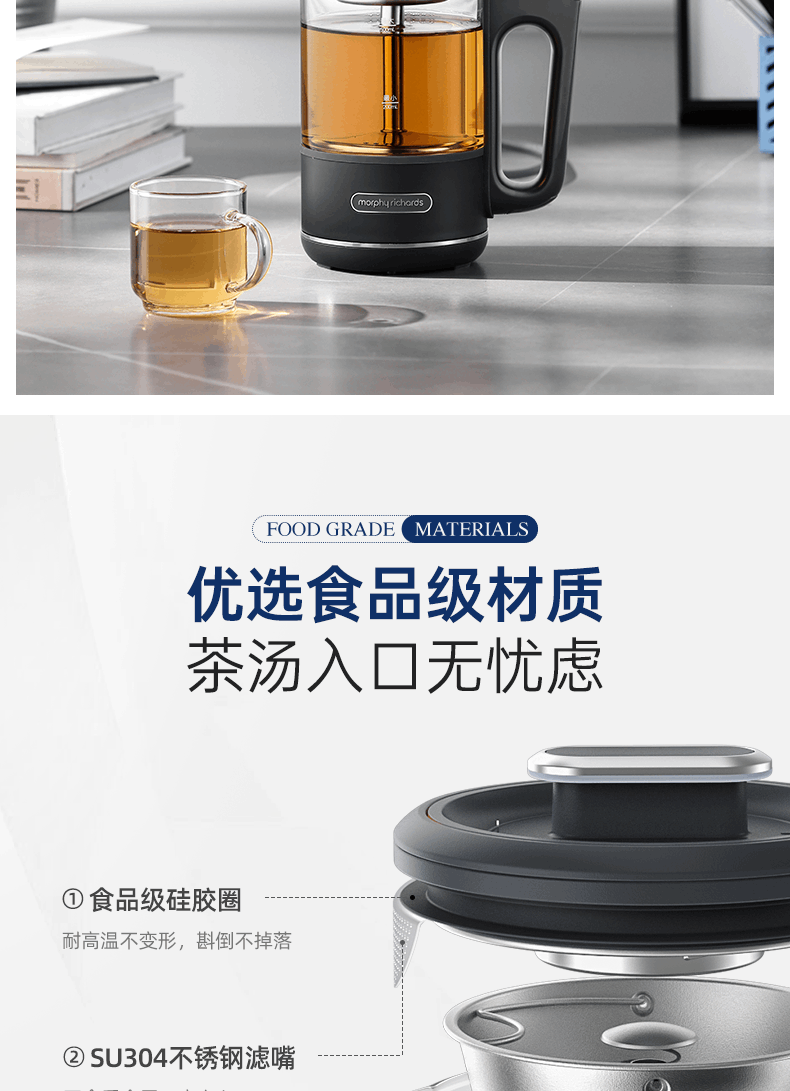 商品[国内直发] Morphy Richards|喷淋煮茶养生壶烧水壶MR6082家用多功能小型办公室萃取泡茶,价格¥260,第26张图片详细描述