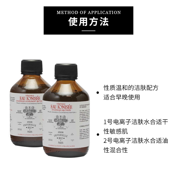 商品Buly1803| 温和电离子洁肤水爽肤水200ml,价格¥292,第7张图片详细描述