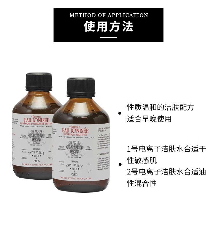 商品Buly1803| 温和电离子洁肤水爽肤水200ml,价格¥295,第7张图片详细描述