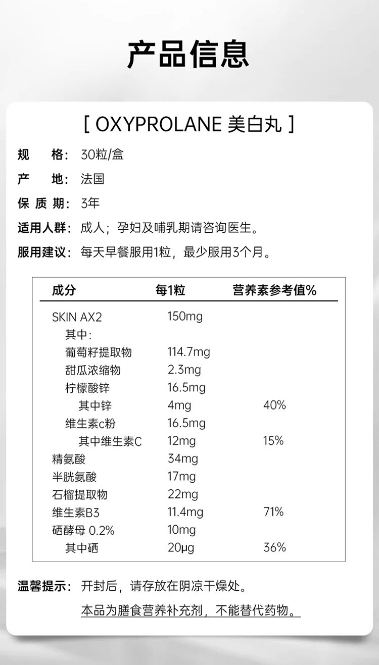 商品Bio Recherche|碧露研亮白内服全身内调胶囊 30粒 皮肤提亮改善暗沉,价格¥354,第17张图片详细描述