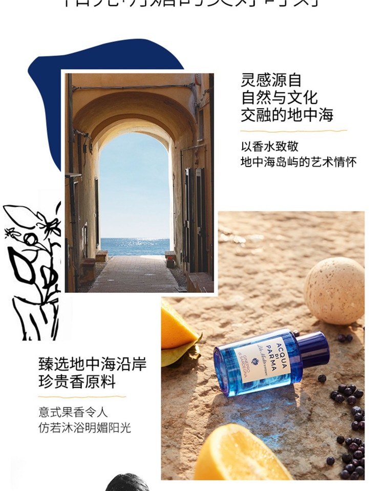 商品Acqua di Parma|帕尔玛之水蓝色地中海桃金娘加州桂花女士淡香水75ml+润肤露50ml+沐浴露40ml,价格¥481,第11张图片详细描述