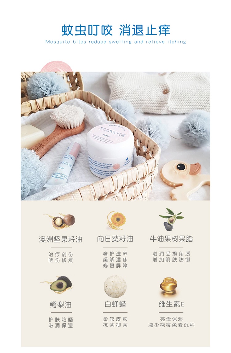 商品Minois paris|Minois Paris婴幼儿童蚊虫叮咬消退止痒膏50ml 疤痕淡化修复膏,价格¥193,第14张图片详细描述