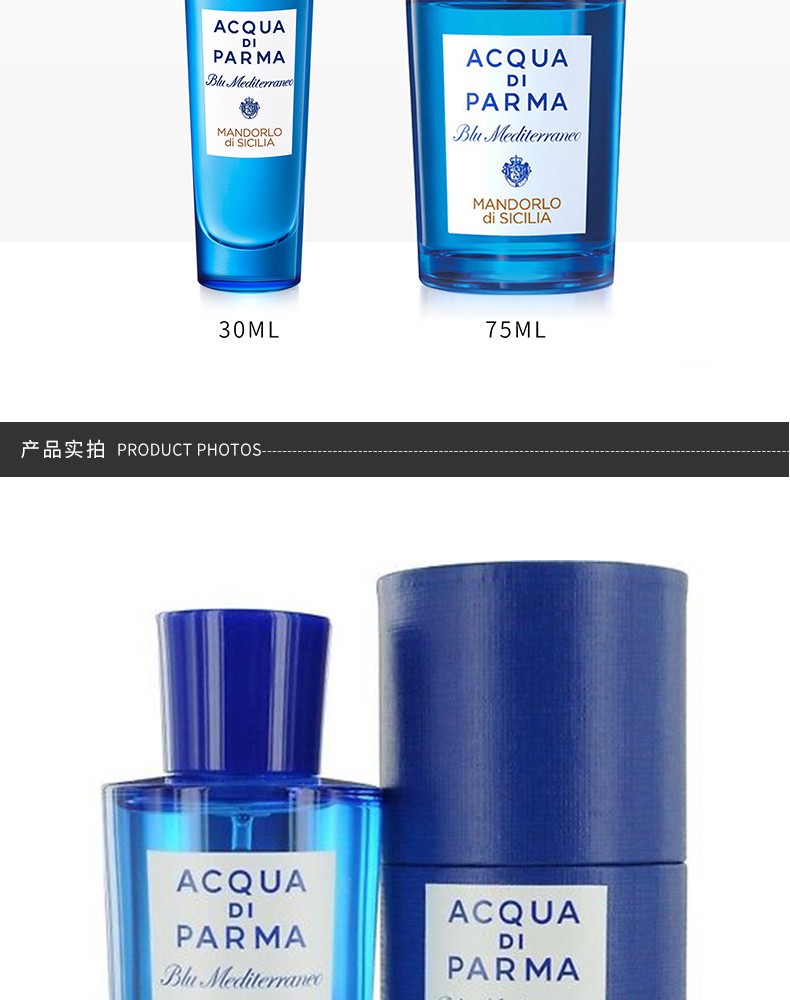 商品Acqua di Parma|包邮｜ACQUA DI PARMA/帕尔玛之水 西西里岛杏仁 EDT 75ML【香港直发】,价格¥906,第7张图片详细描述