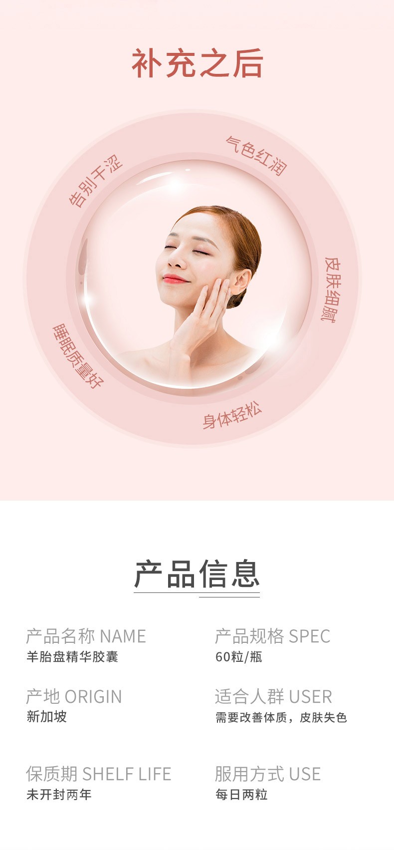 商品[国内直发] Biowell|【保税直发】羊胎素胶囊内调保养女性调理羊胚胎羊胎盘提取物进口第四餐可搭配美白丸片全身美白淡斑褪黑 60粒,价格¥282,第5张图片详细描述
