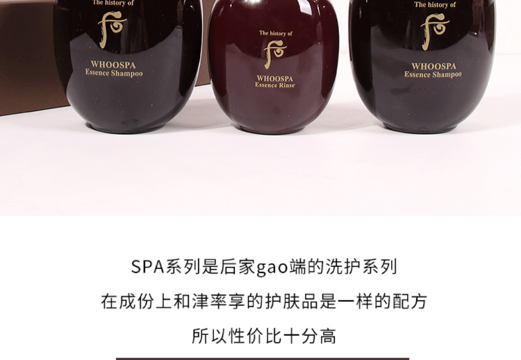 商品WHOO|【享贝家】WHOO后洗发水350ml护发素220ml套盒宫廷SPA滋养防脱滋养顺滑,价格¥158,第2张图片详细描述