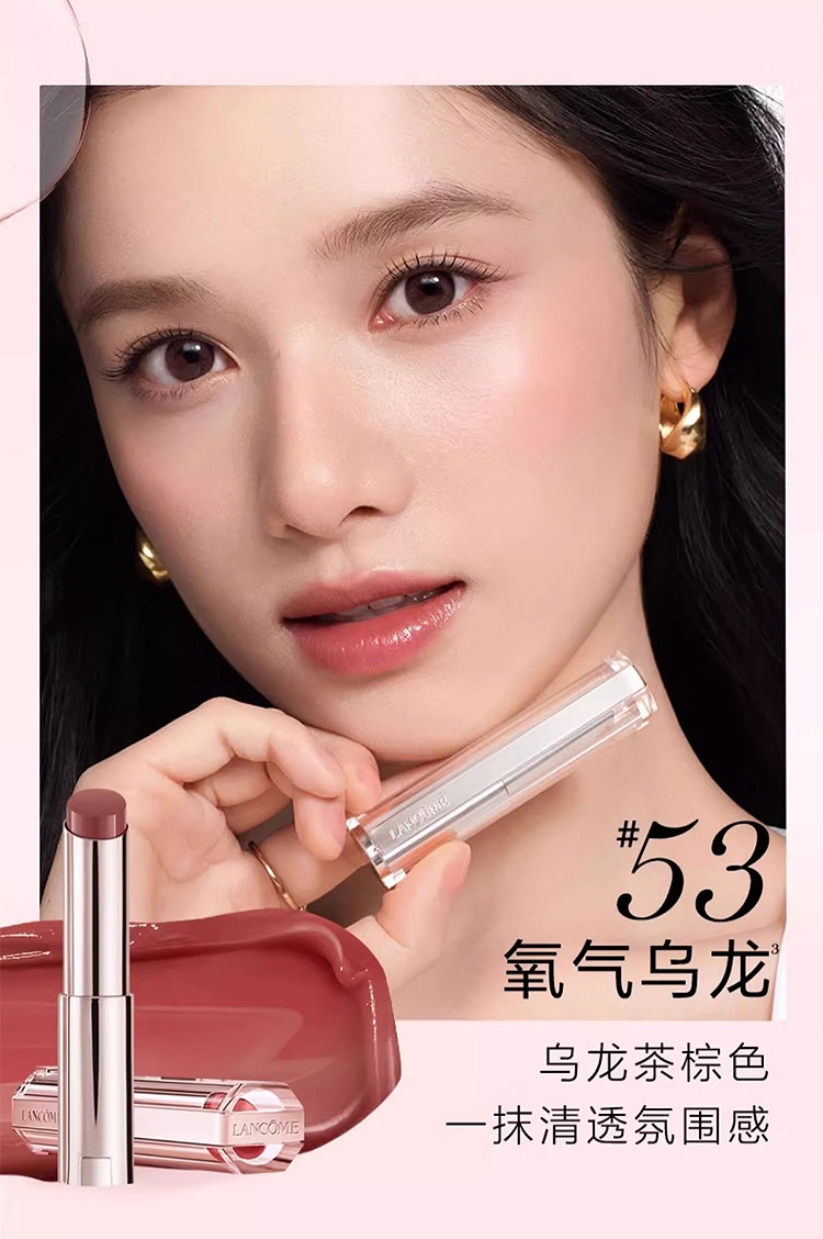 商品Lancôme|兰蔻全新是我亮采水唇膏3g 清透口红润唇膏,价格¥259,第8张图片详细描述