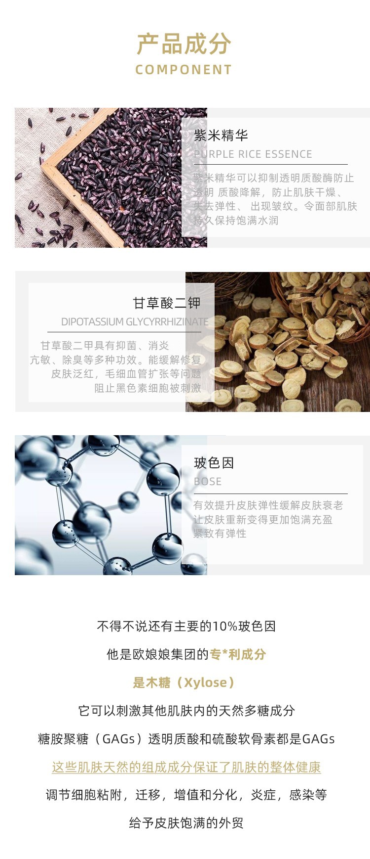 商品[国内直发] SkinCeuticals|修丽可紫米精华液4ml*2 发光瓶玻色因抗老抗氧,价格¥156,第1张图片详细描述