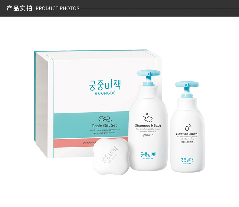 商品GOONGBE|GOONG BE/宫中秘策经典洗护礼盒三件套洗发沐浴二合一350ml+润肤身体乳250ml+香皂90g ,价格¥185,第5张图片详细描述