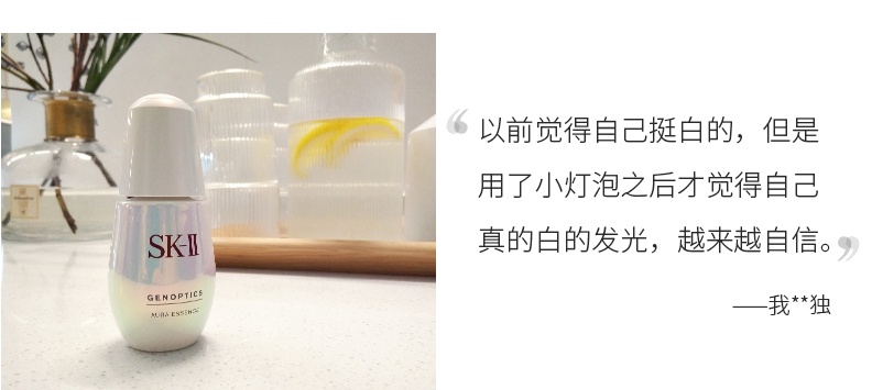 商品[国内直发] SK-II|SK-II小灯泡精华水提亮肤色精华液露美白保湿 50ml,价格¥940,第12张图片详细描述