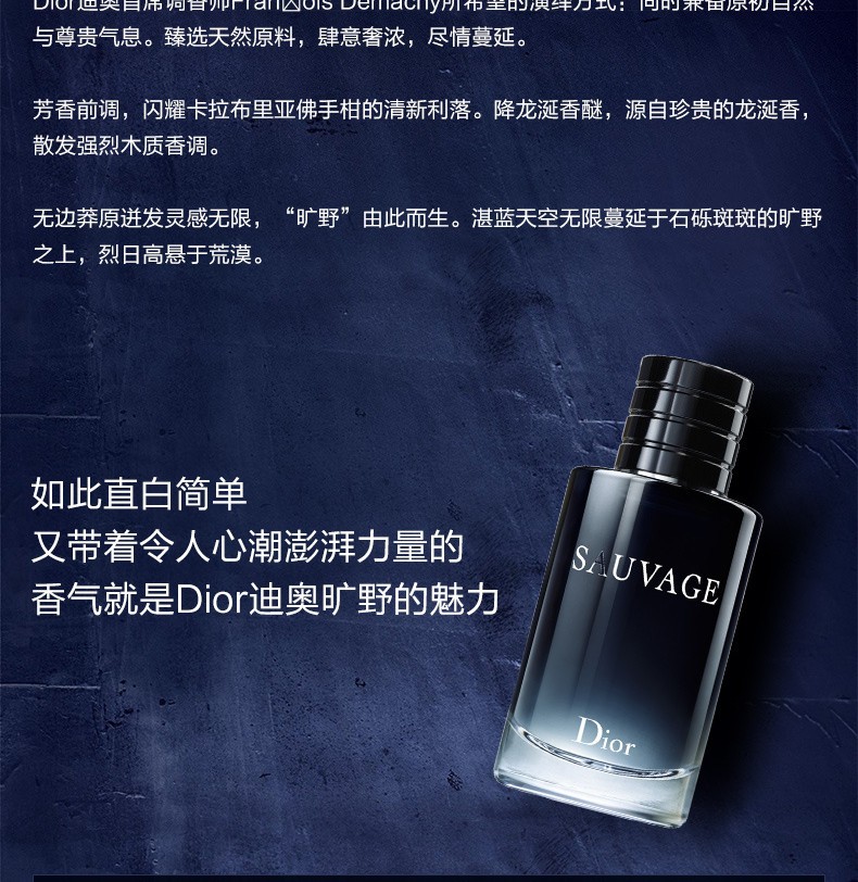 商品Dior|Dior迪奥 旷野男士淡香水 30/60/100ml,价格¥464,第8张图片详细描述