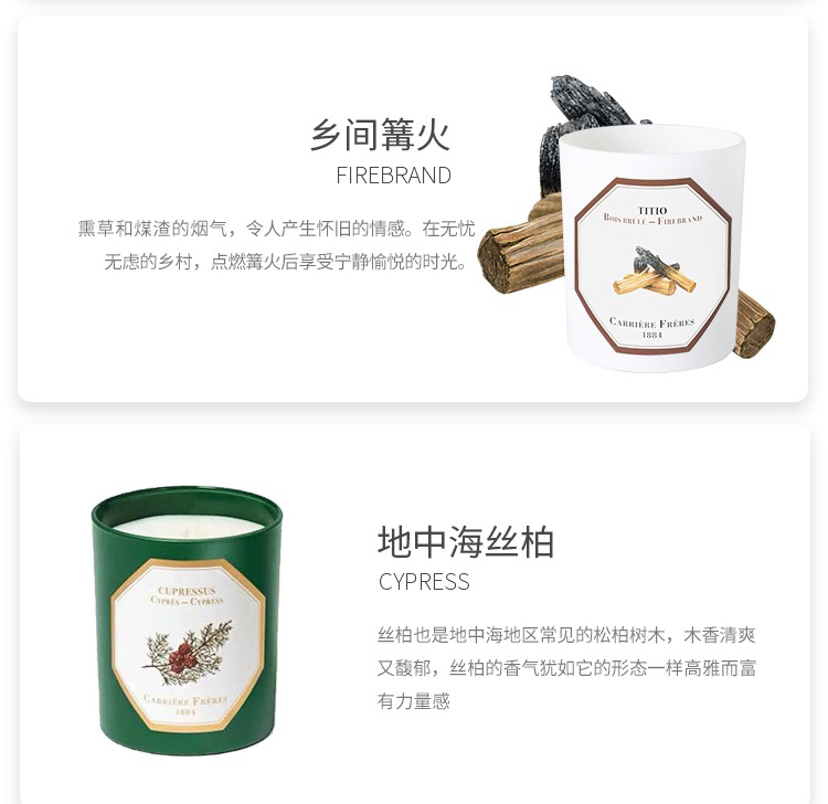 商品Carriere Freres|Carriere Freres法国植物学家全系列香薰蜡烛185g,价格¥417,第19张图片详细描述