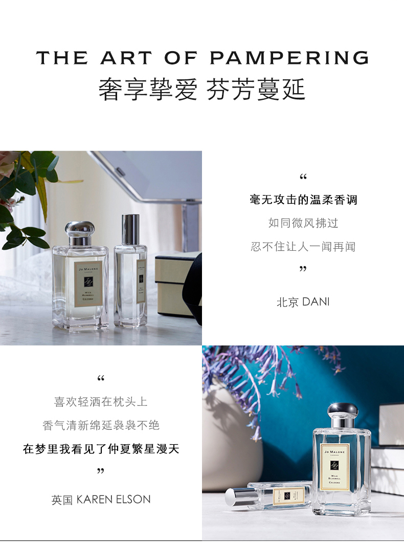 商品Jo Malone London|祖玛珑 蓝风铃香水女士淡香 30/100ml 清新淡花香 水灵明媚细腻,价格¥387,第3张图片详细描述