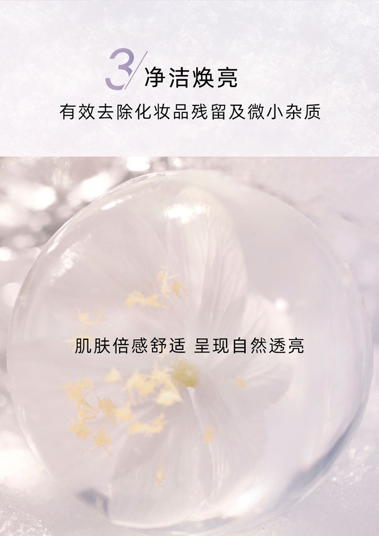 商品Dior|迪奥雪晶灵透白亮采泡沫洁面乳110g,价格¥391,第10张图片详细描述