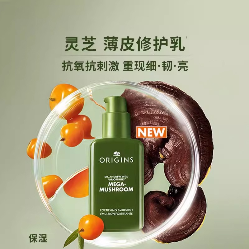 商品Origins|悦木之源 灵芝薄皮修护水乳100ml 菌菇水舒缓保湿修护强韧,价格¥267,第2张图片详细描述