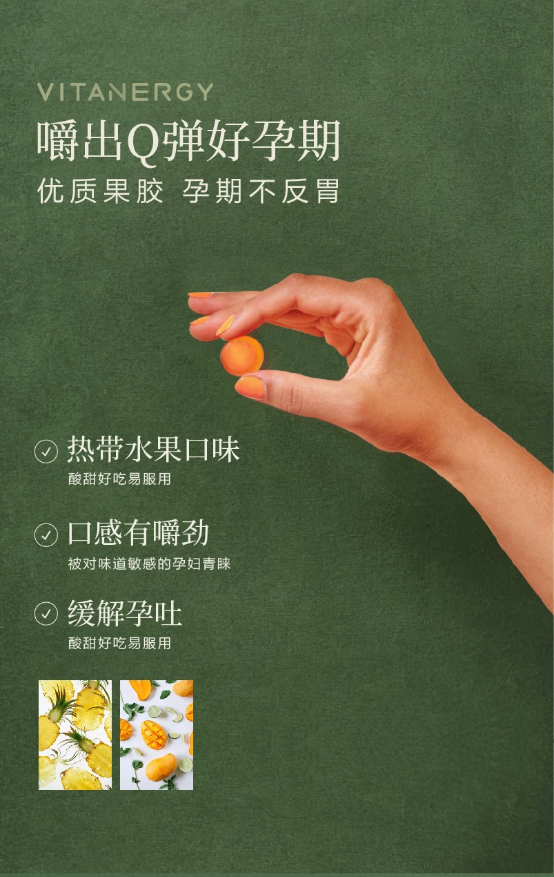 商品[国内直发] Vitanergy|【2026年7月】加拿大Vitanergy维生能复合维生素B族活性叶酸软糖 健康孕育，备孕不反胃| VITANERGY—vitamin B complex GUMMIES WITH FOLATE,价格¥192,第9张图片详细描述