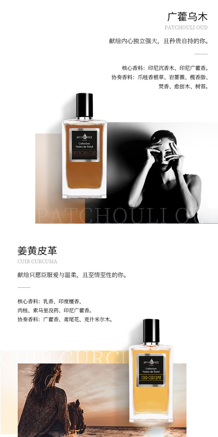 商品Affinessence|Affinessence阿芙尼森斯  全系列中性浓香水15ml -50ml-100ml,价格¥931,第11张图片详细描述