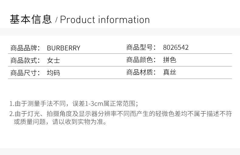 商品Burberry|BURBERRY 拼色女士围巾 8026542,价格¥2992,第3张图片详细描述