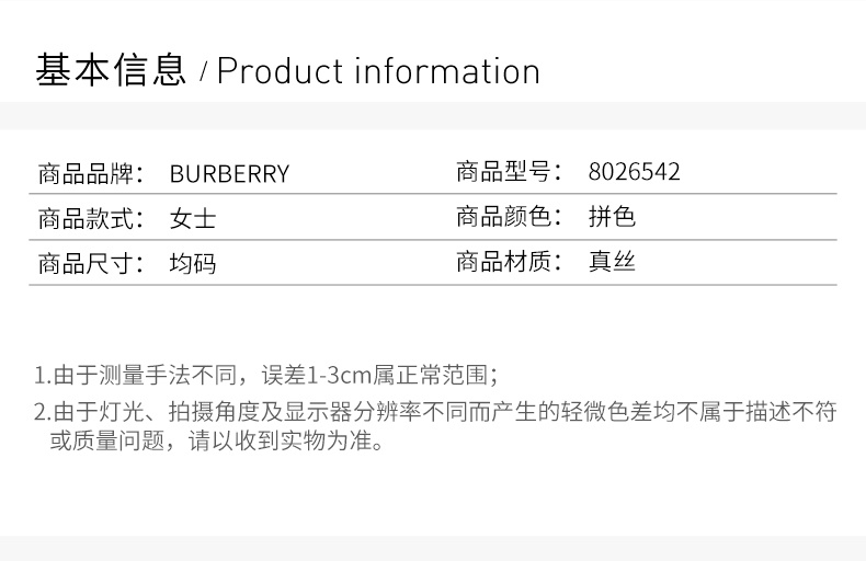商品Burberry|BURBERRY 拼色女士围巾 8026542,价格¥2941,第5张图片详细描述
