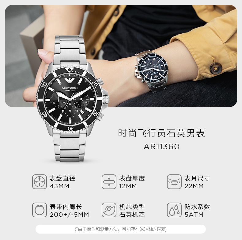 商品[国内直发] Emporio Armani| 阿玛尼手表綠水鬼夜光100米防水钢带潜水石英表AR11360,价格¥1993,第3张图片详细描述