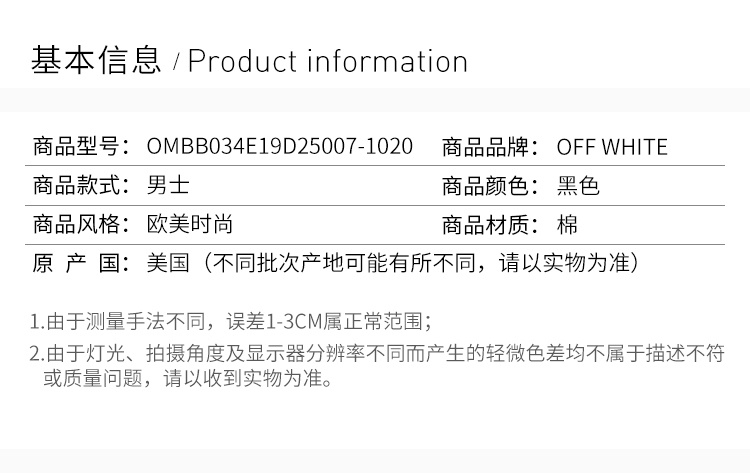 商品Off-White|OFF WHITE 男士黑色棉卫衣 OMBB034E19D25007-1020,价格¥2455,第4张图片详细描述