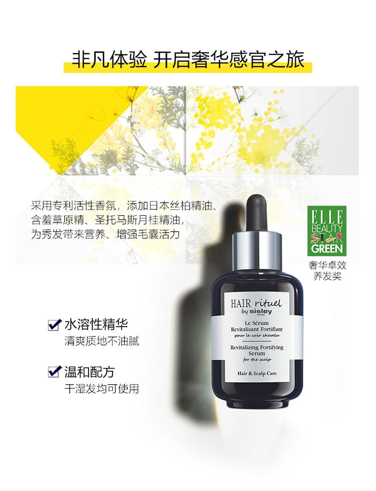 商品Sisley|sisley希思黎 睿秀赋活强韧 钛黑瓶头皮精华 60ML,价格¥972,第11张图片详细描述