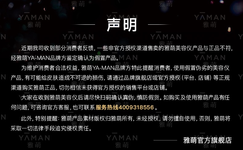 商品[国内直发] YA-MAN|雅萌MAX二代多功能旗舰版射频仪提亮美容仪,价格¥6741,第3张图片详细描述