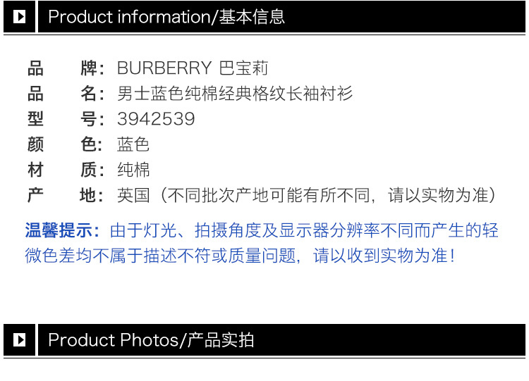 商品[国内直发] Burberry|Burberry 博柏利 男士蓝白色棉质格子长袖衬衫 3942161,价格¥2061,第32张图片详细描述