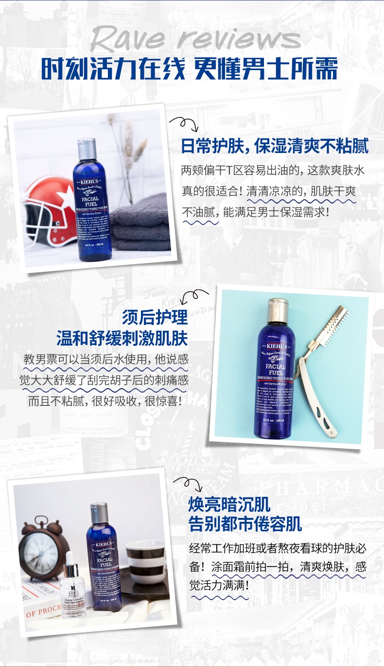 商品Kiehl's|科颜氏 男士活力爽肤水 250ml 控油补水 保湿紧致,价格¥264,第5张图片详细描述