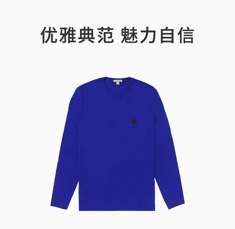 商品[国内直发] Burberry|BURBERRY 蓝色男士T恤 3942251,价格¥1156,第1张图片详细描述