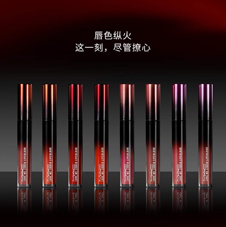 商品MAC|MAC魅可丘比特唇釉唇彩3.1ml 495浓焰入侵,价格¥182,第4张图片详细描述