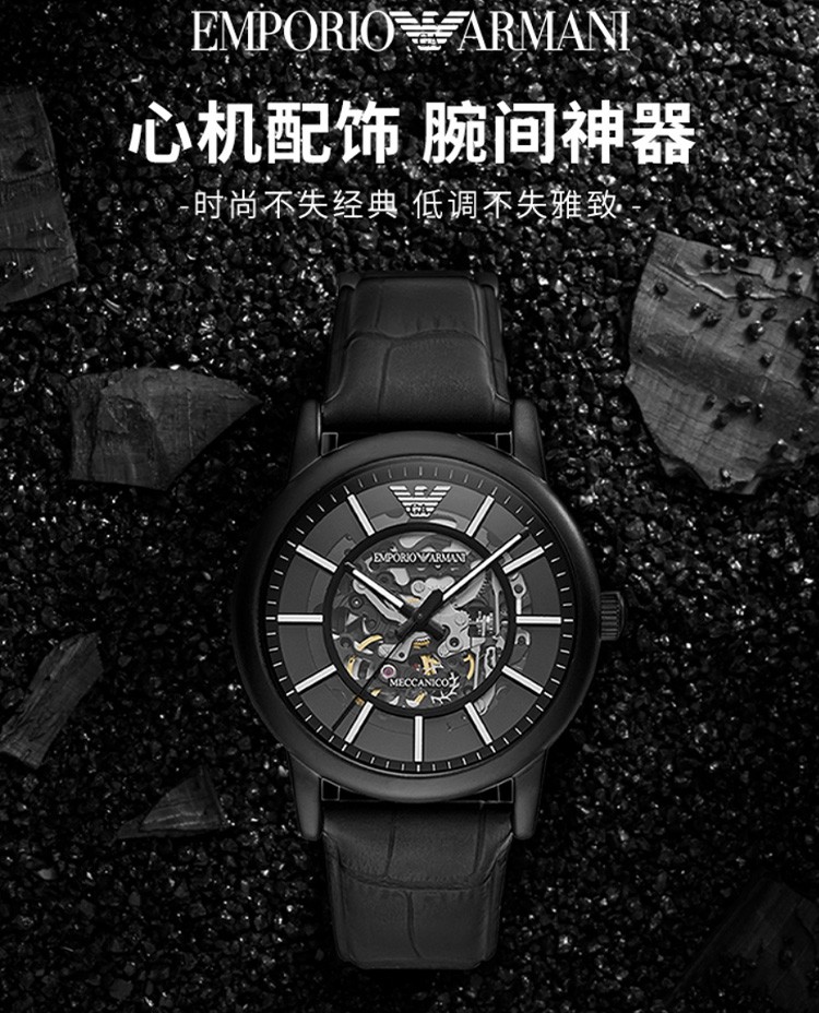 商品[国内直发] Emporio Armani|Armani阿玛尼旗舰店黑武士手表男士运动型 潮流镂空机械表AR60008,价格¥1699,第1张图片详细描述